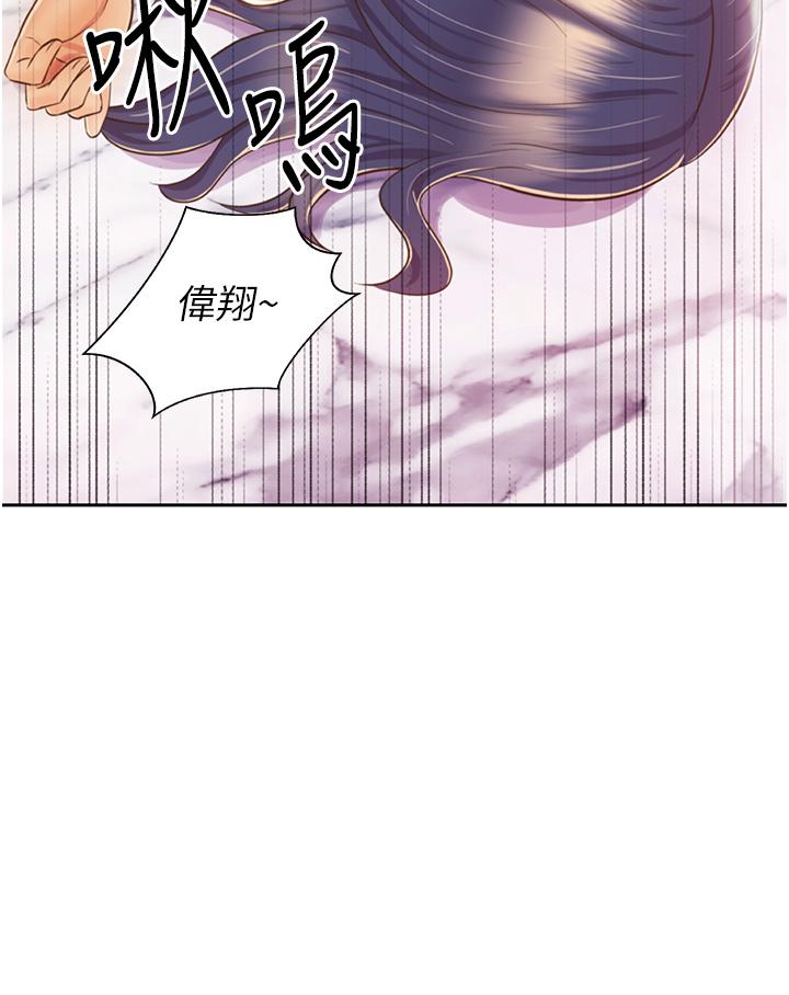 姊姊愛做菜 第26話-目睹老師被中出 第17页