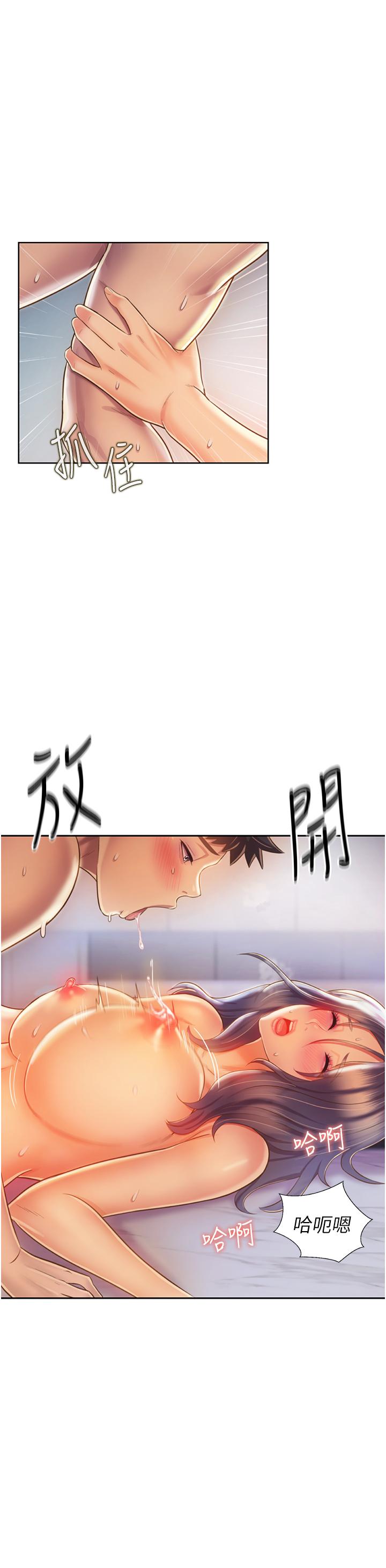 姊姊愛做菜 第26話-目睹老師被中出 第21页