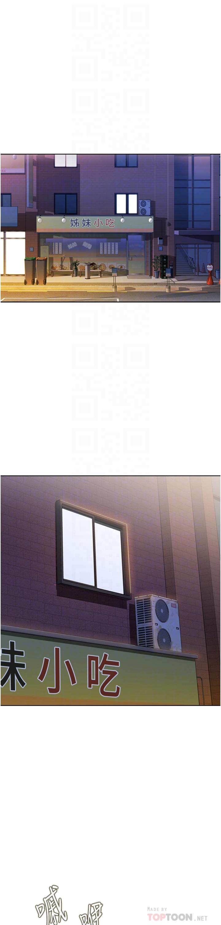 姊姊愛做菜 第27話-用敏感小穴連續高潮 第6页