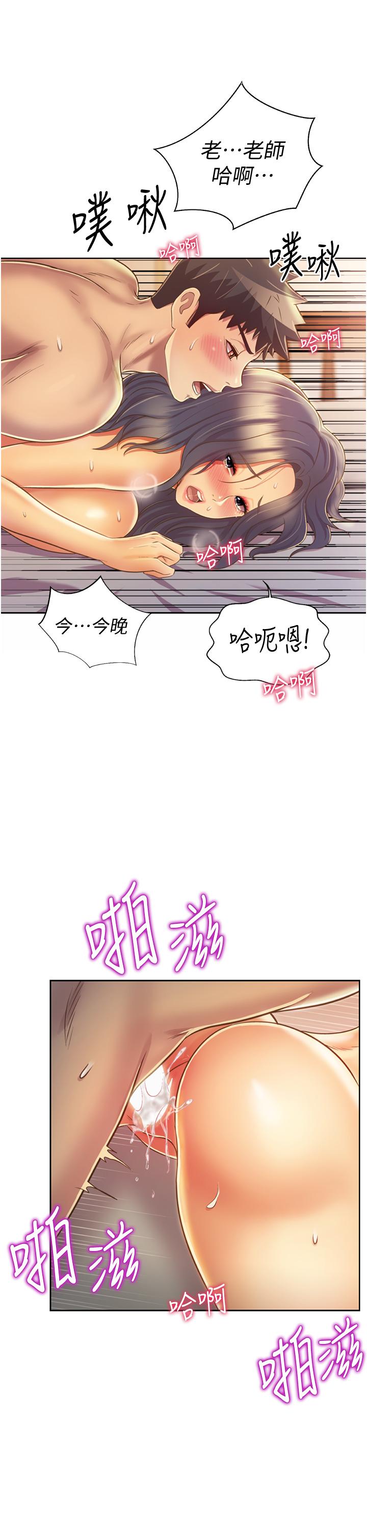 姊姊愛做菜 第27話-用敏感小穴連續高潮 第58页