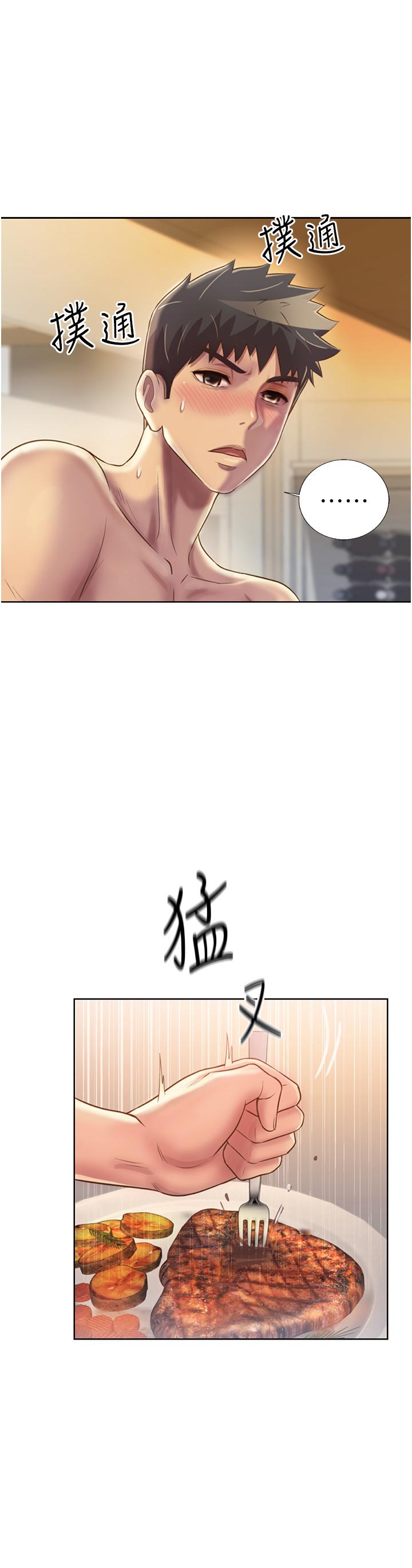 姊姊愛做菜 第27話-用敏感小穴連續高潮 第39页