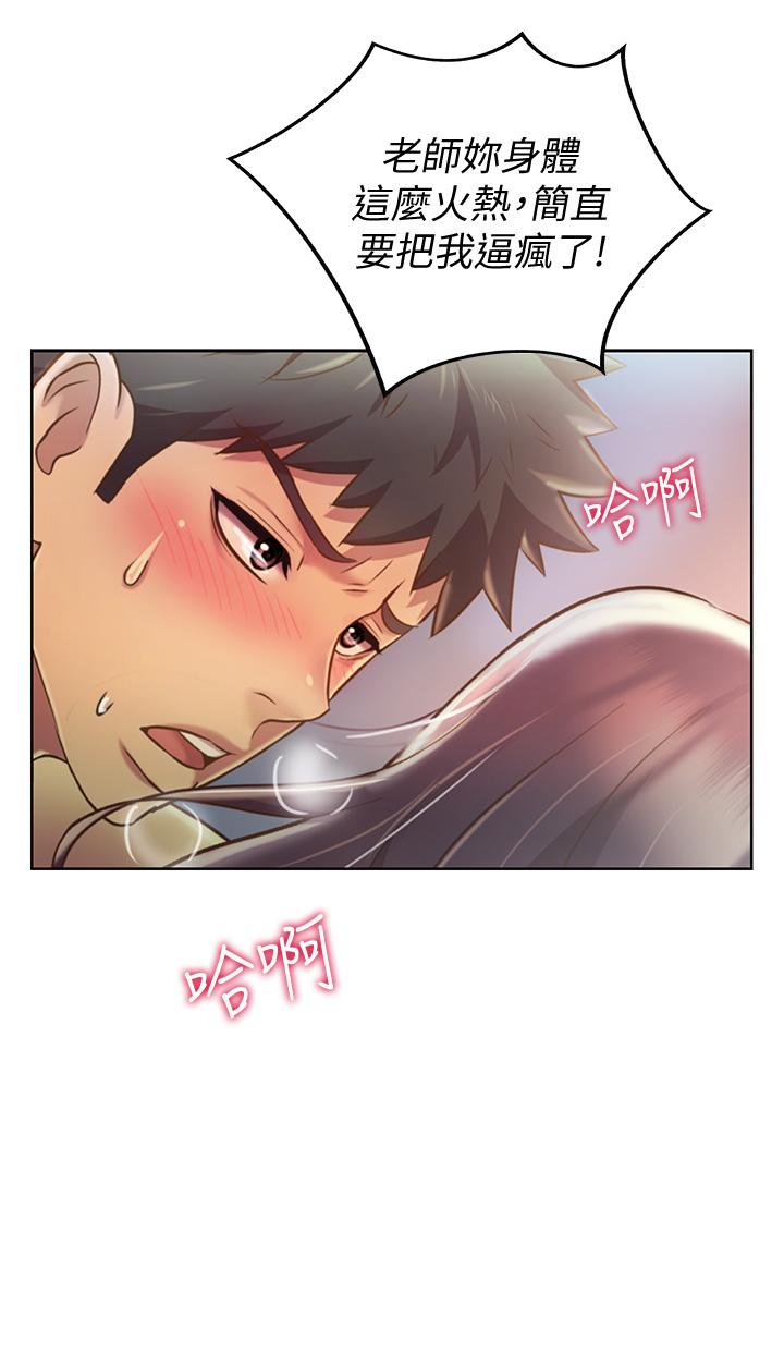 姊姊愛做菜 第27話-用敏感小穴連續高潮 第51页