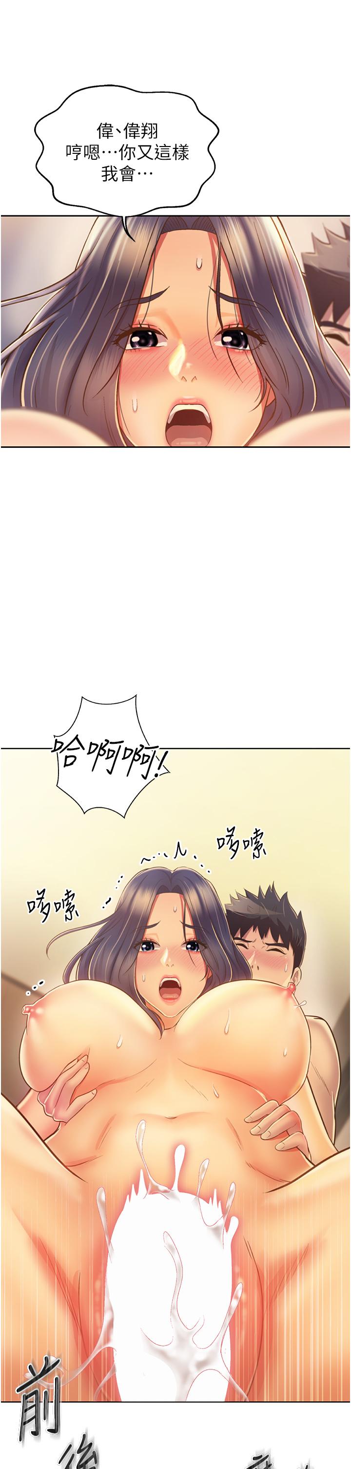 姊姊愛做菜 第27話-用敏感小穴連續高潮 第48页