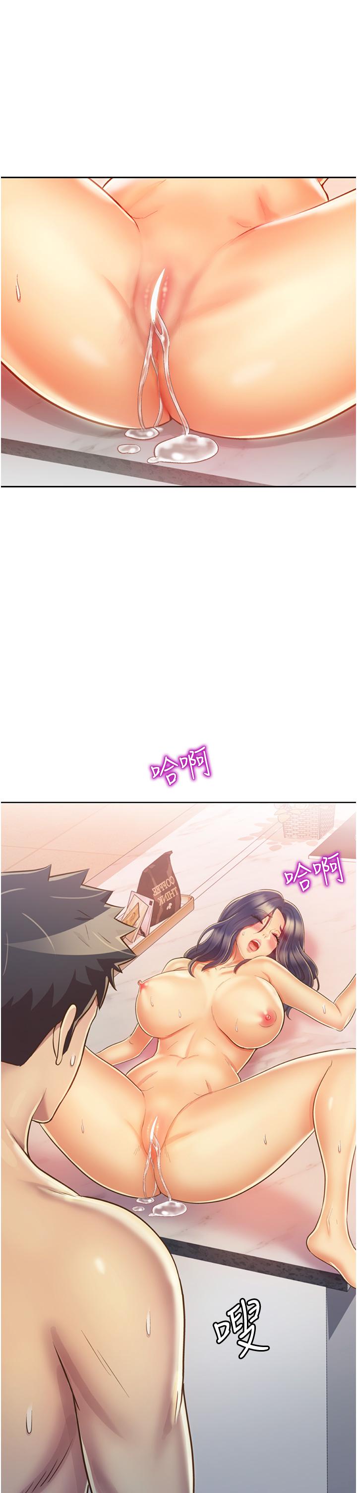 姊姊愛做菜 第27話-用敏感小穴連續高潮 第22页