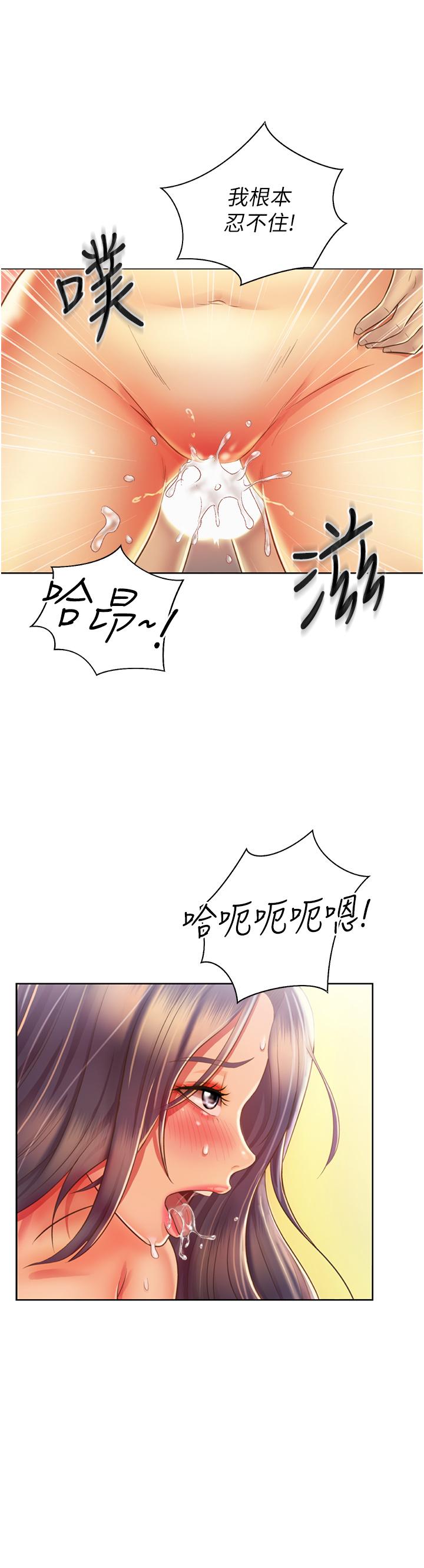 姊姊愛做菜 第27話-用敏感小穴連續高潮 第23页