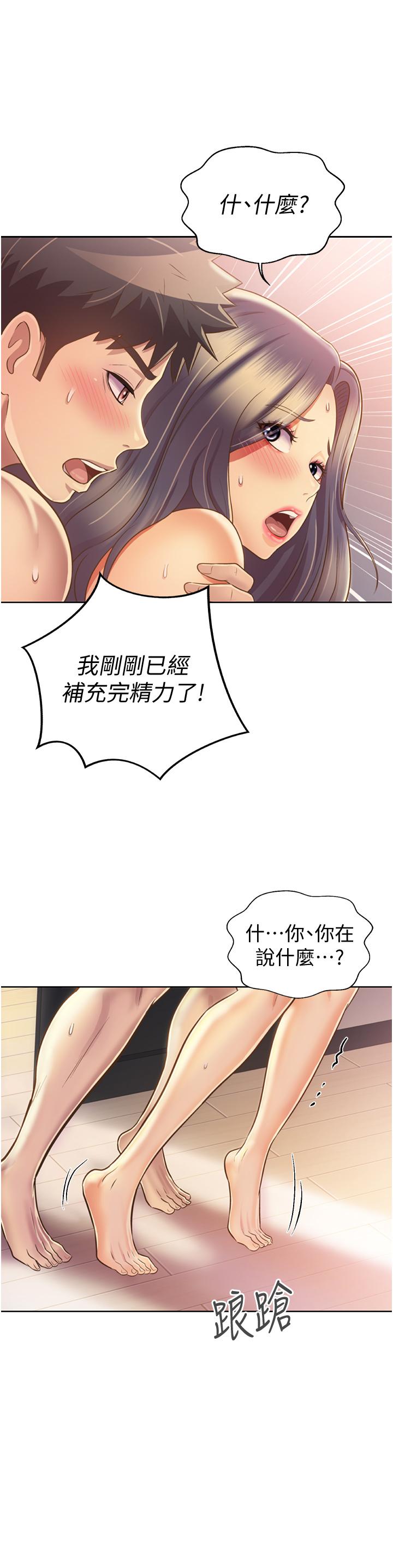 姊姊愛做菜 第27話-用敏感小穴連續高潮 第44页