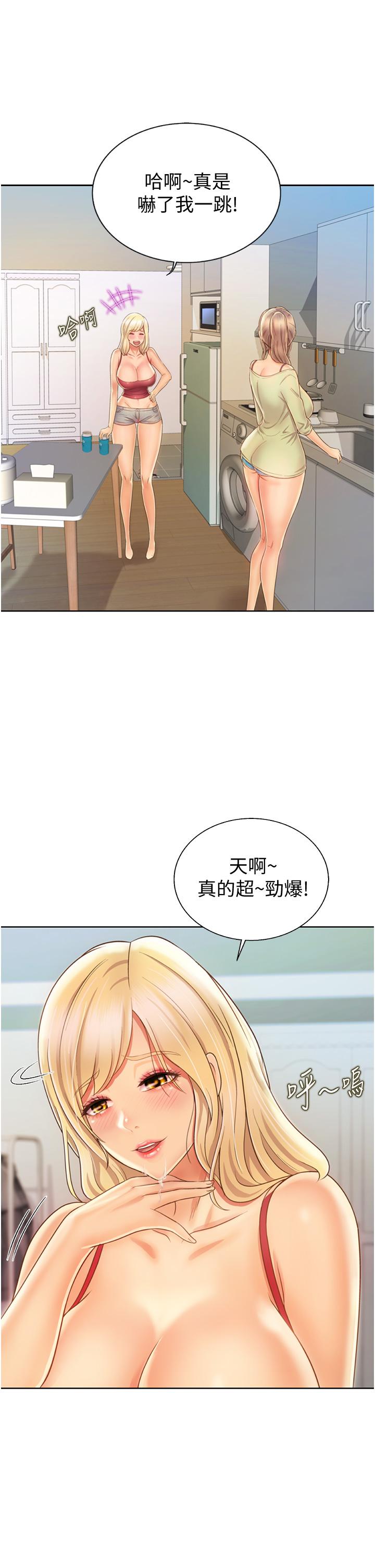 姊姊愛做菜 第27話-用敏感小穴連續高潮 第11页
