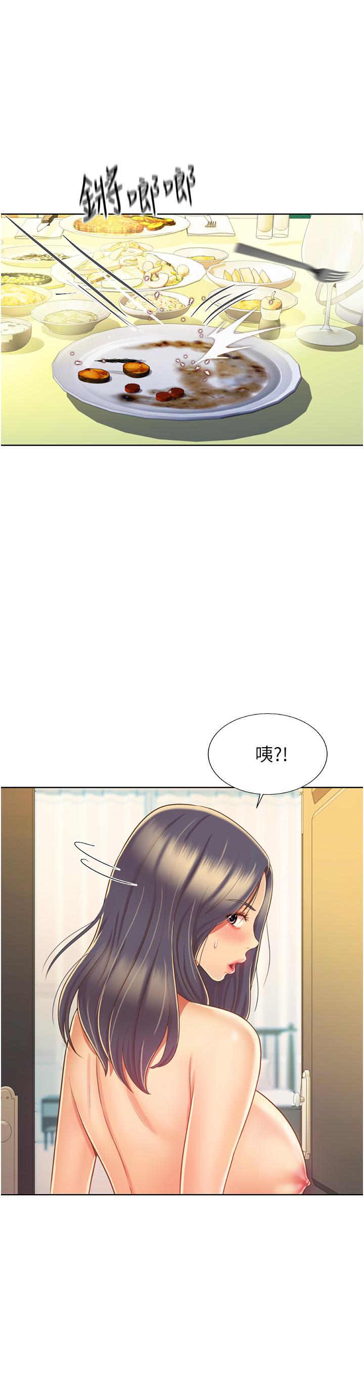 姊姊愛做菜 第27話-用敏感小穴連續高潮 第42页