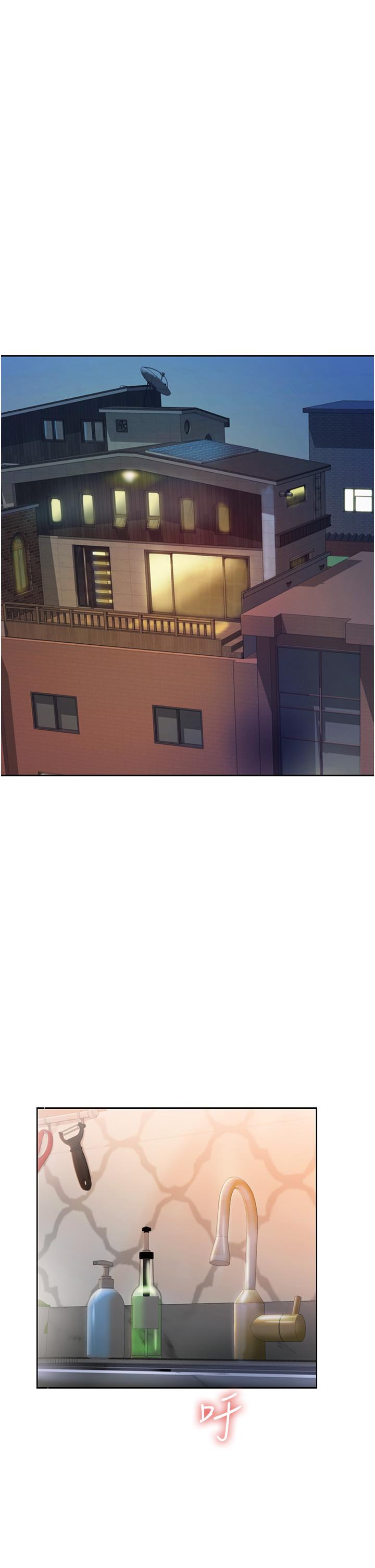姊姊愛做菜 第27話-用敏感小穴連續高潮 第20页