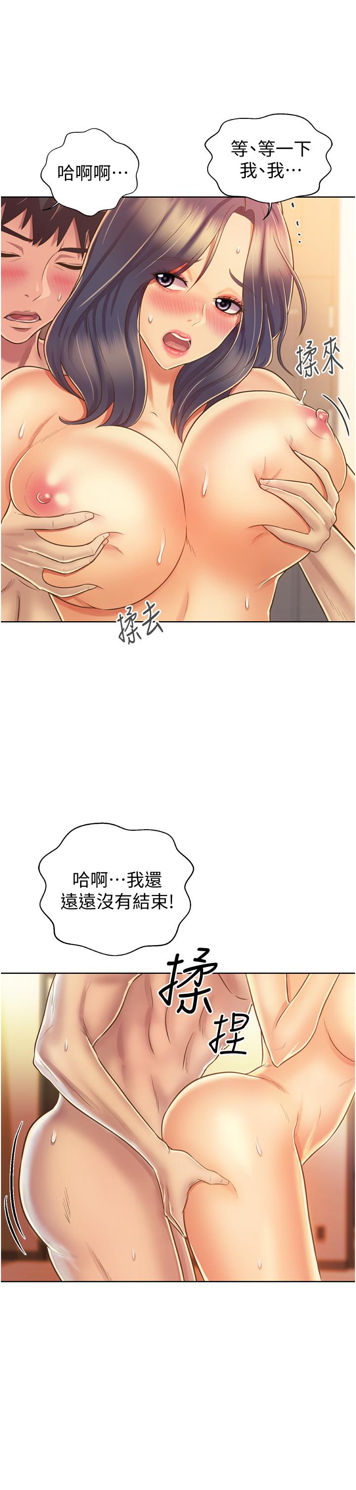 姊姊愛做菜 第27話-用敏感小穴連續高潮 第46页