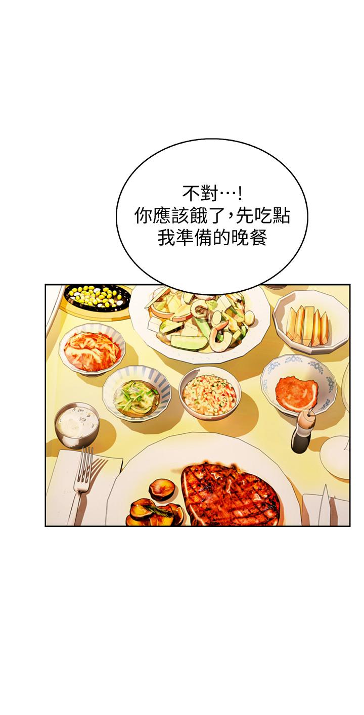 姊姊愛做菜 第27話-用敏感小穴連續高潮 第36页