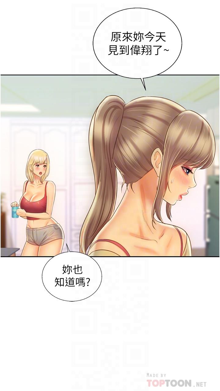 姊姊愛做菜 第27話-用敏感小穴連續高潮 第14页