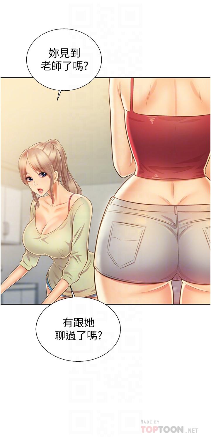 姊姊愛做菜 第27話-用敏感小穴連續高潮 第12页