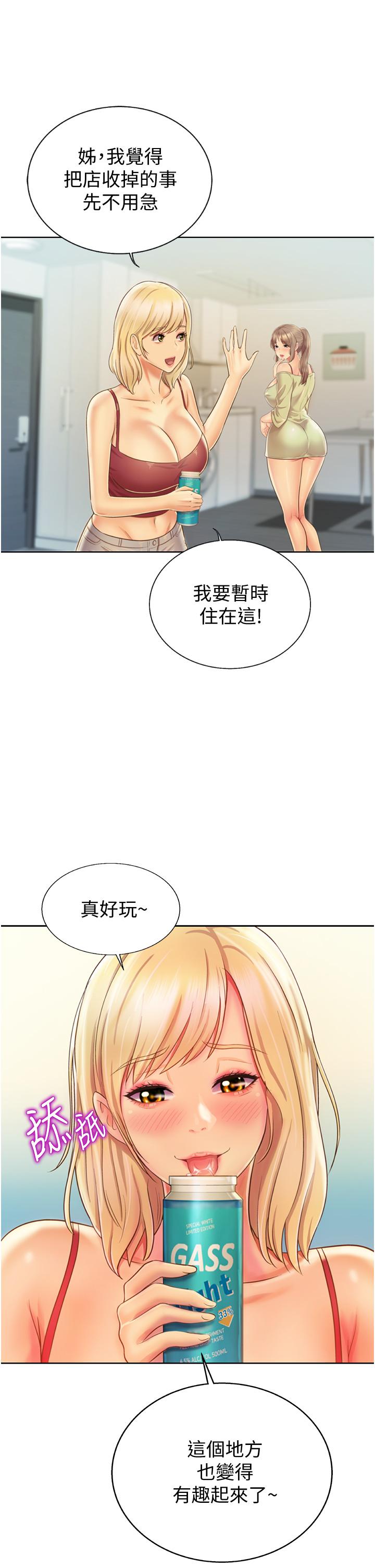 姊姊愛做菜 第27話-用敏感小穴連續高潮 第17页