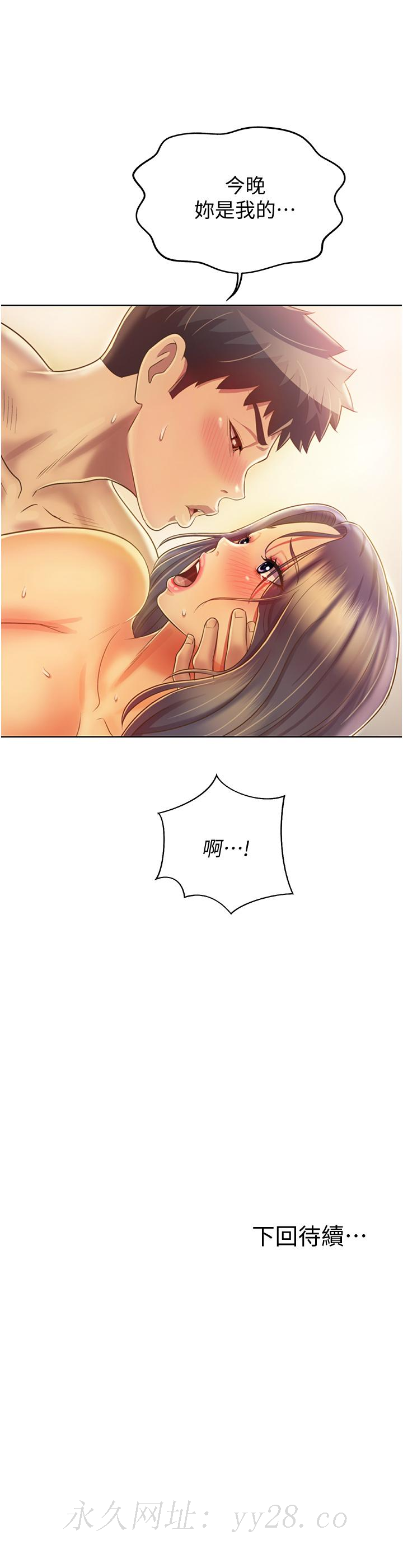 姊姊愛做菜 第27話-用敏感小穴連續高潮 第13页