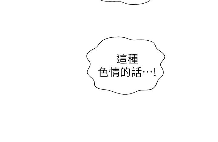 姊姊愛做菜 第28話-跟你上床真的好舒服 第24页