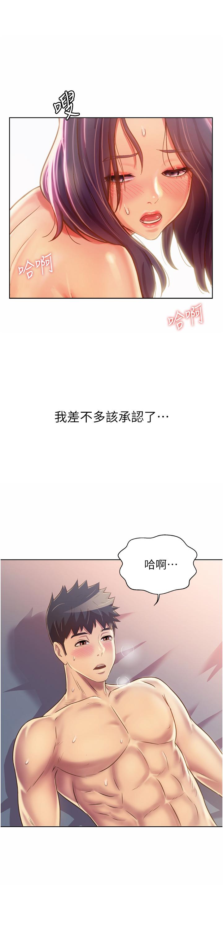姊姊愛做菜 第28話-跟你上床真的好舒服 第50页