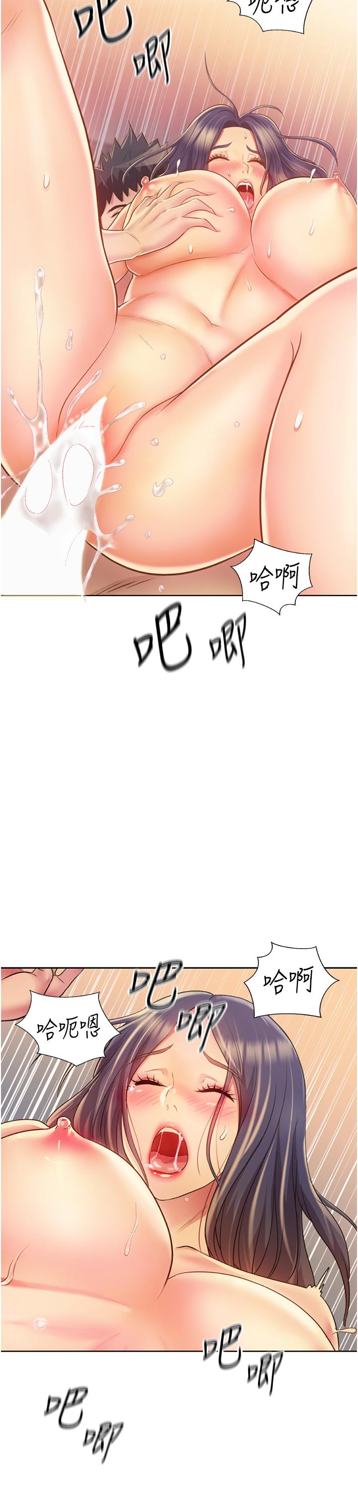 姊姊愛做菜 第28話-跟你上床真的好舒服 第12页