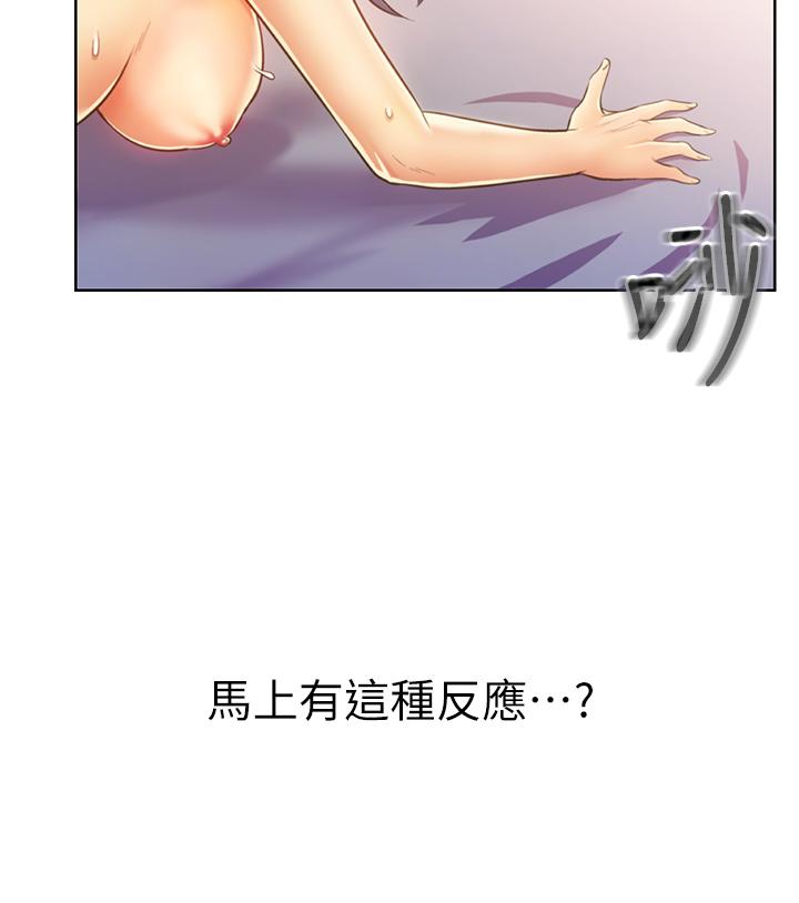 姊姊愛做菜 第28話-跟你上床真的好舒服 第20页