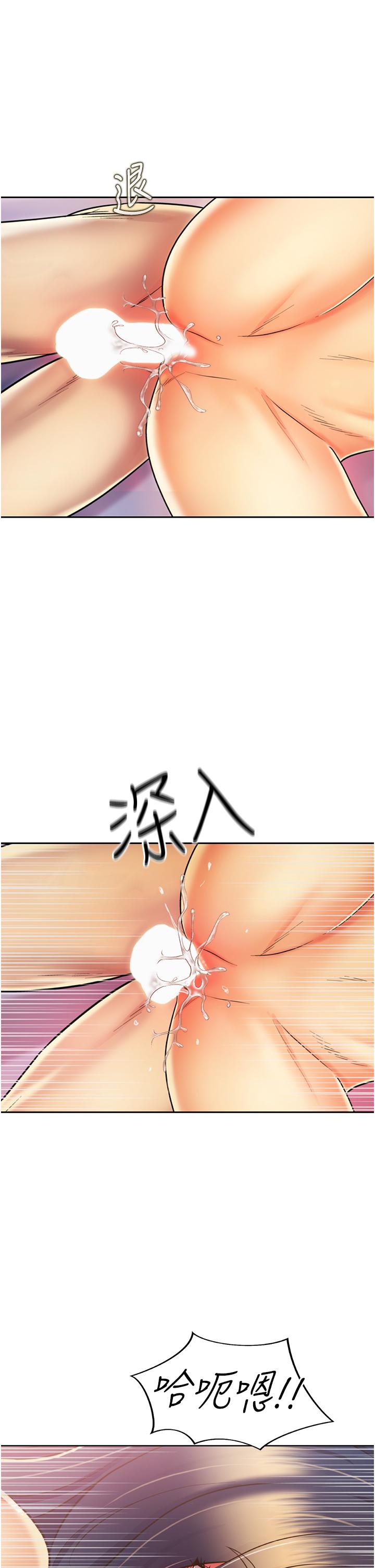姊姊愛做菜 第28話-跟你上床真的好舒服 第29页