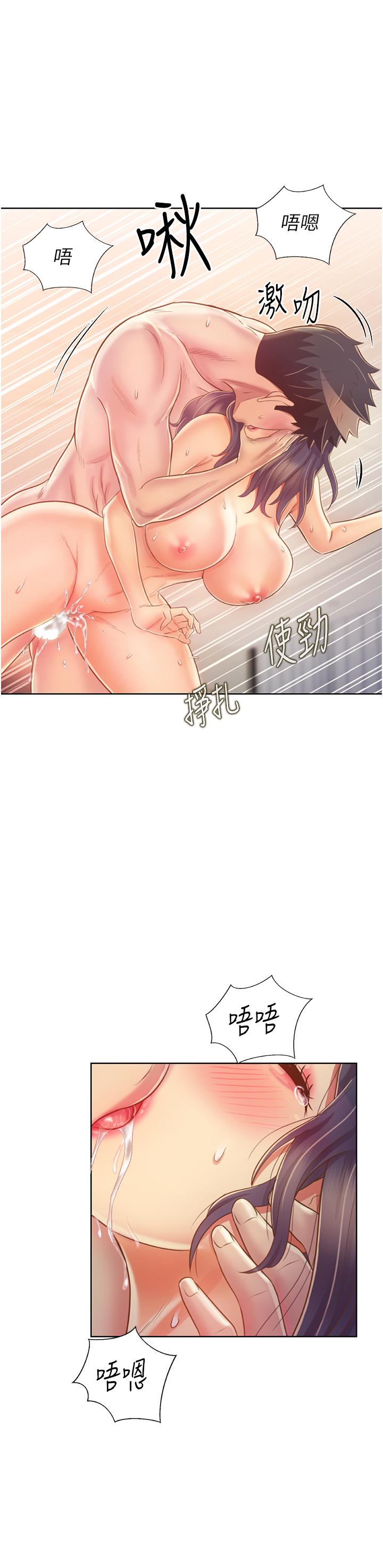 姊姊愛做菜 第28話-跟你上床真的好舒服 第17页