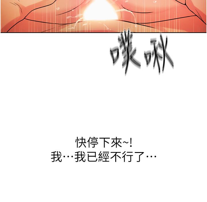 姊姊愛做菜 第28話-跟你上床真的好舒服 第27页