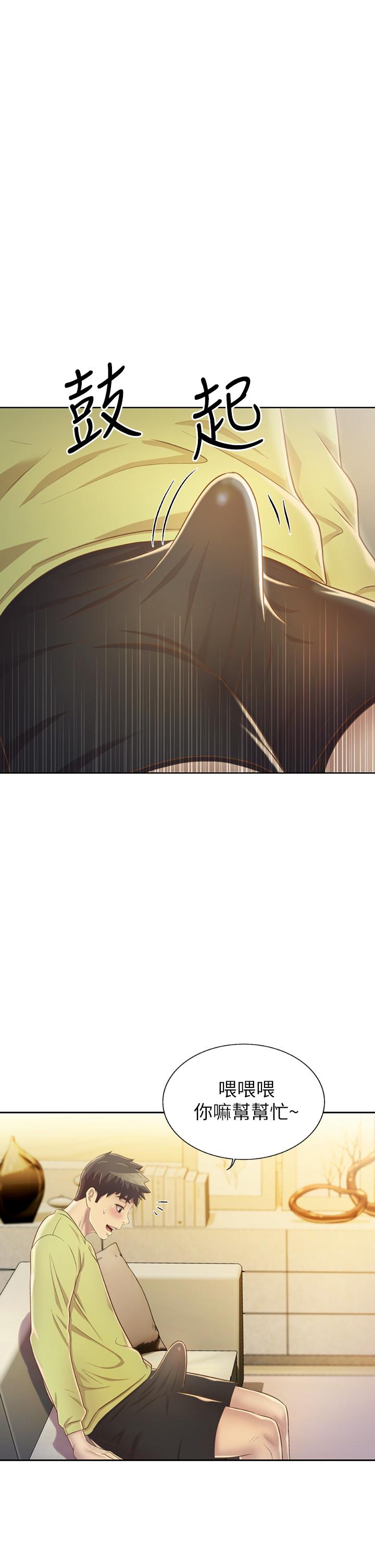 姊姊愛做菜 第29話-我想用身體親自確認 第48页