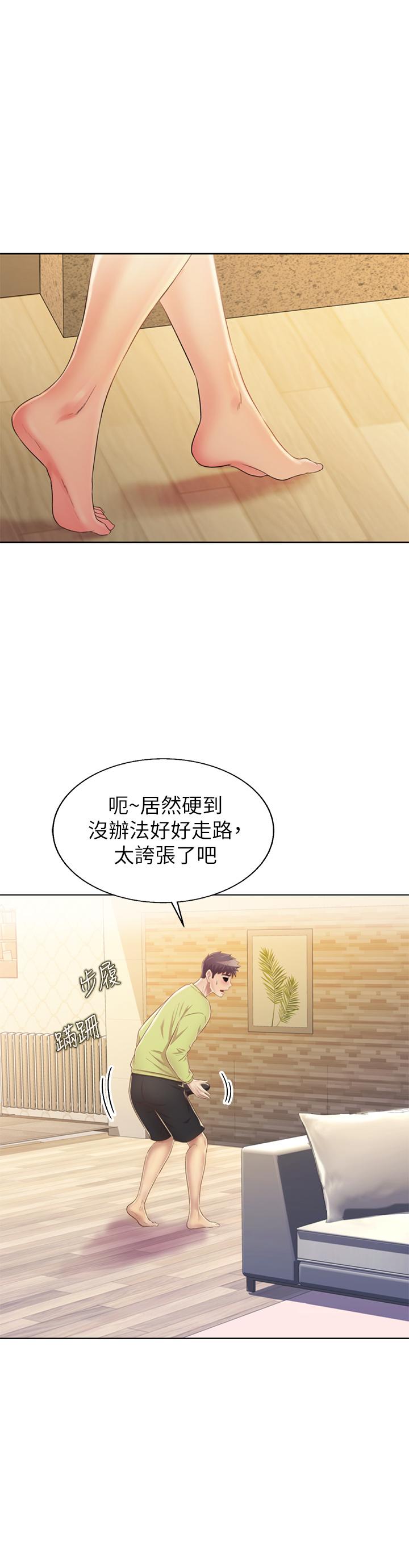姊姊愛做菜 第29話-我想用身體親自確認 第16页