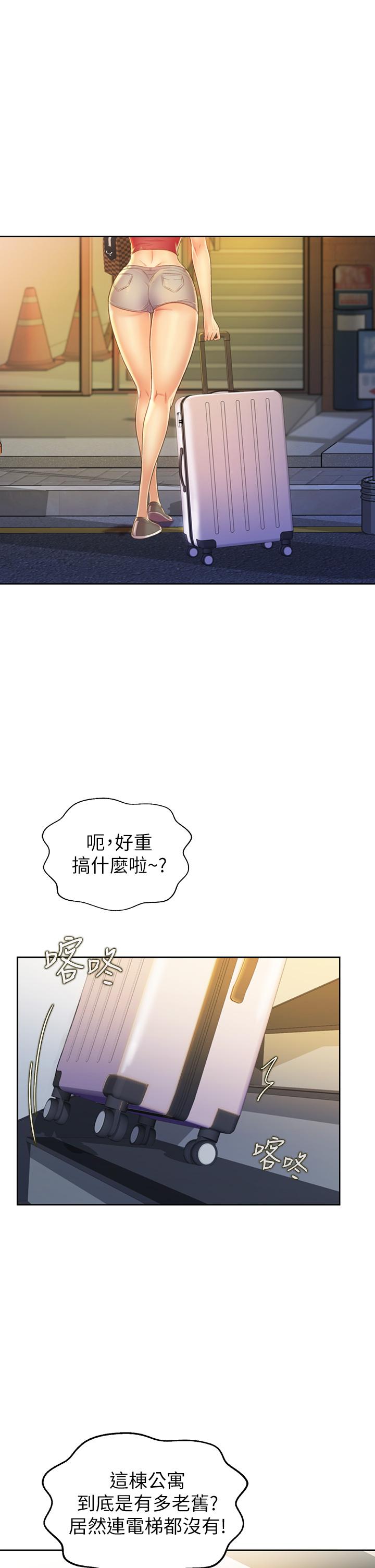 姊姊愛做菜 第29話-我想用身體親自確認 第43页