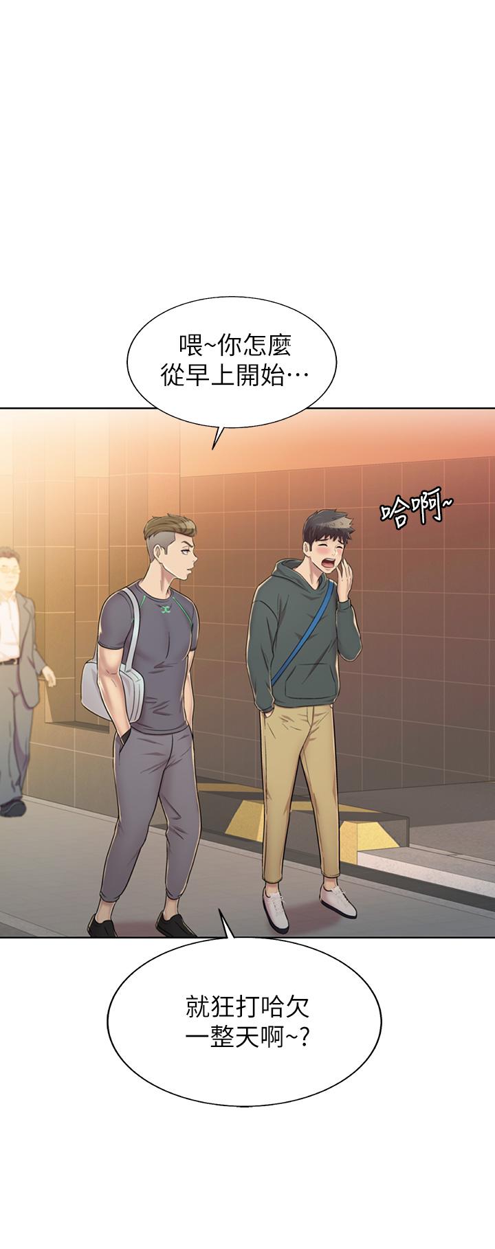 姊姊愛做菜 第29話-我想用身體親自確認 第22页