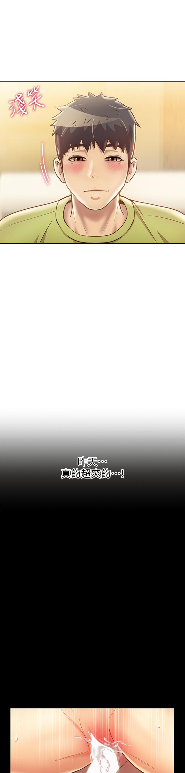 姊姊愛做菜 第29話-我想用身體親自確認 第32页