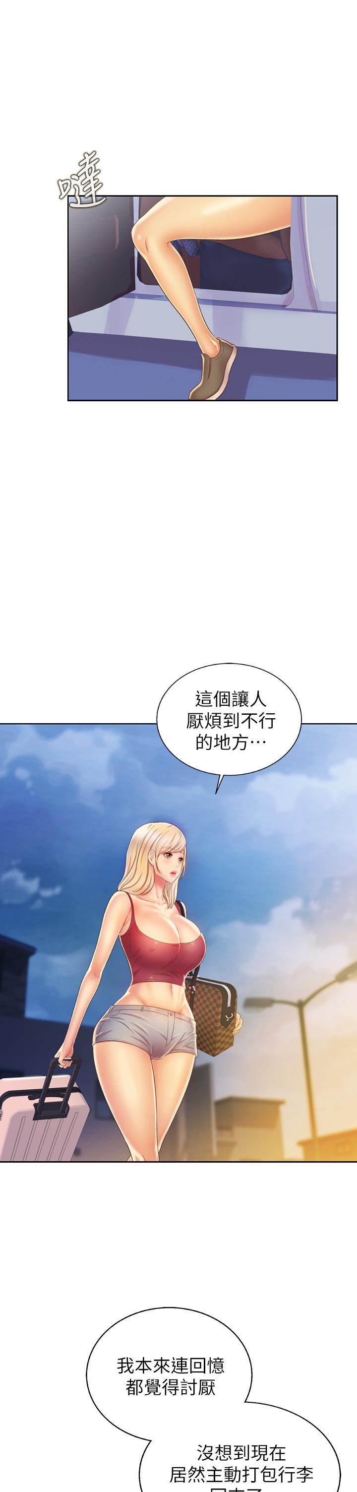 姊姊愛做菜 第29話-我想用身體親自確認 第41页