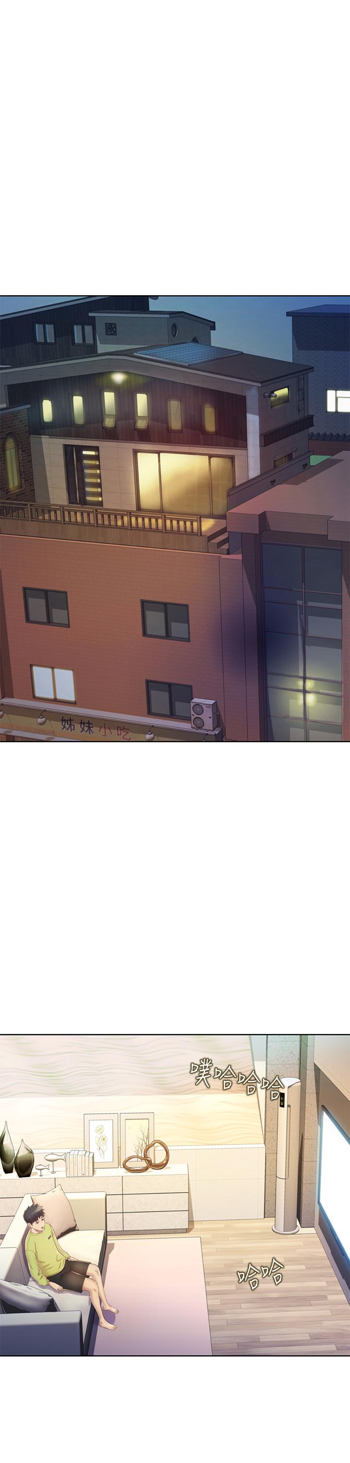 姊姊愛做菜 第29話-我想用身體親自確認 第29页