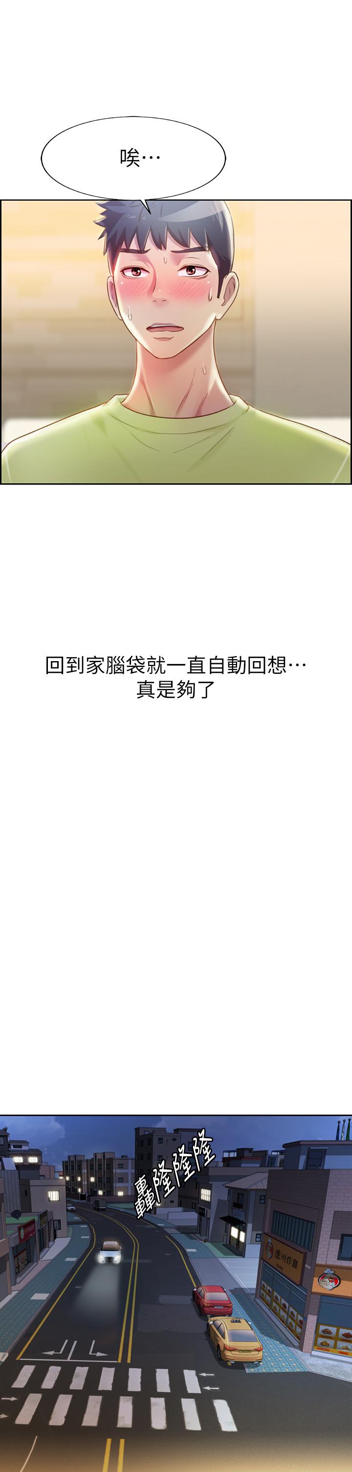 姊姊愛做菜 第29話-我想用身體親自確認 第9页
