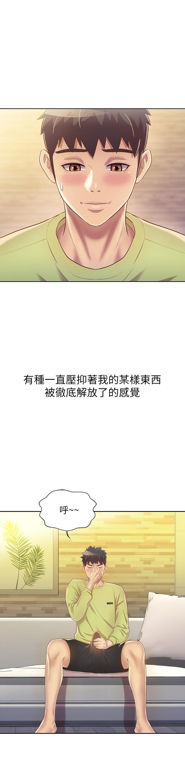 姊姊愛做菜 第29話-我想用身體親自確認 第46页