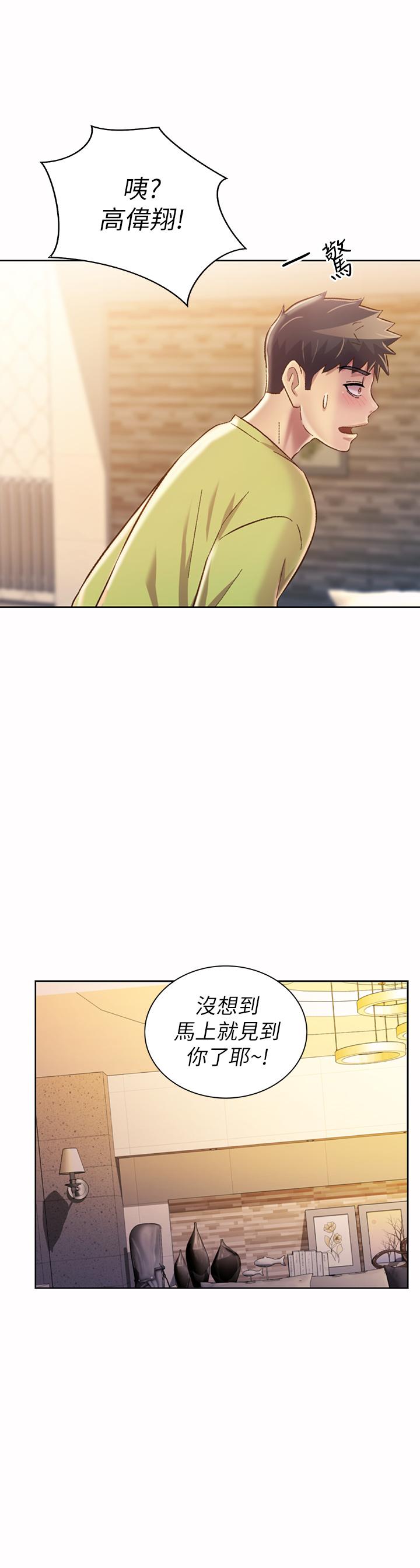 姊姊愛做菜 第29話-我想用身體親自確認 第14页