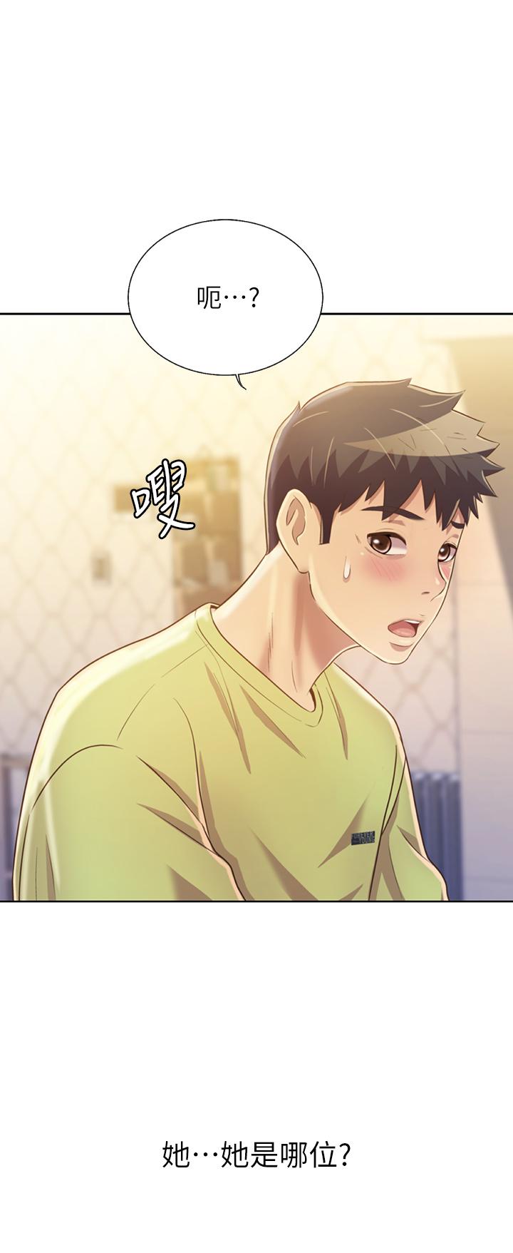 姊姊愛做菜 第29話-我想用身體親自確認 第57页