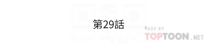 姊姊愛做菜 第29話-我想用身體親自確認 第6页