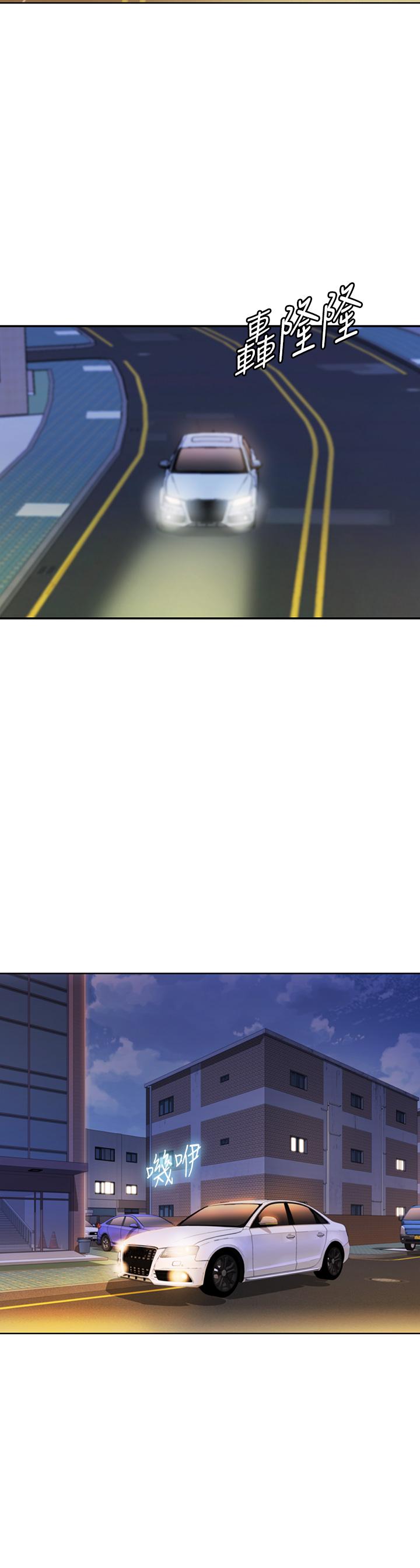 姊姊愛做菜 第29話-我想用身體親自確認 第11页