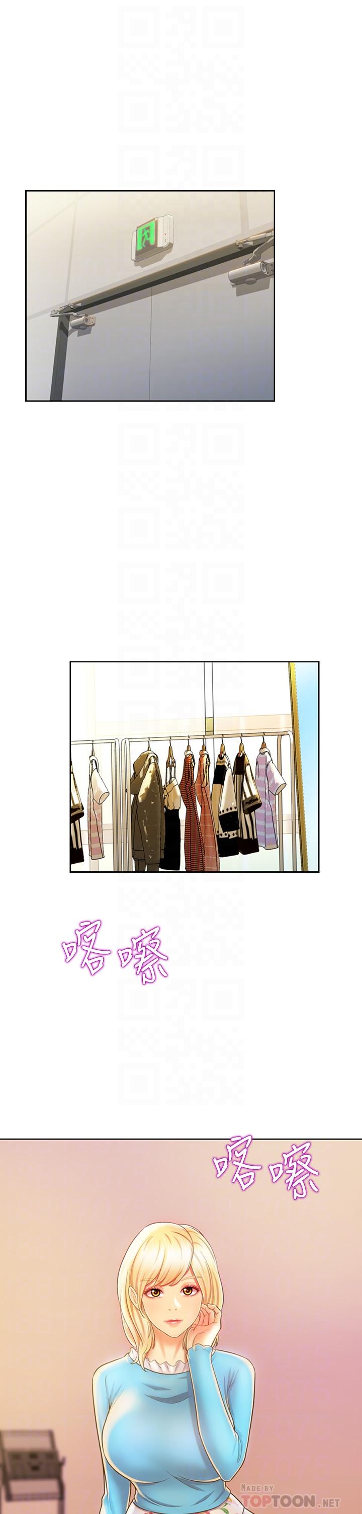 姊姊愛做菜 第29話-我想用身體親自確認 第8页
