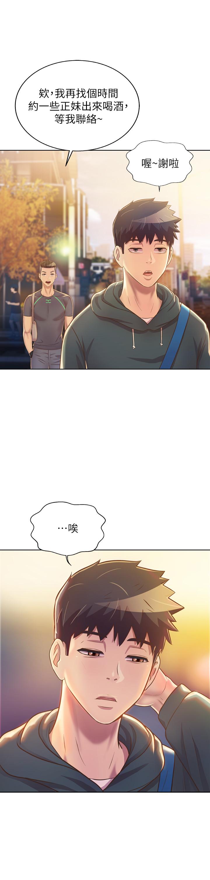姊姊愛做菜 第29話-我想用身體親自確認 第27页