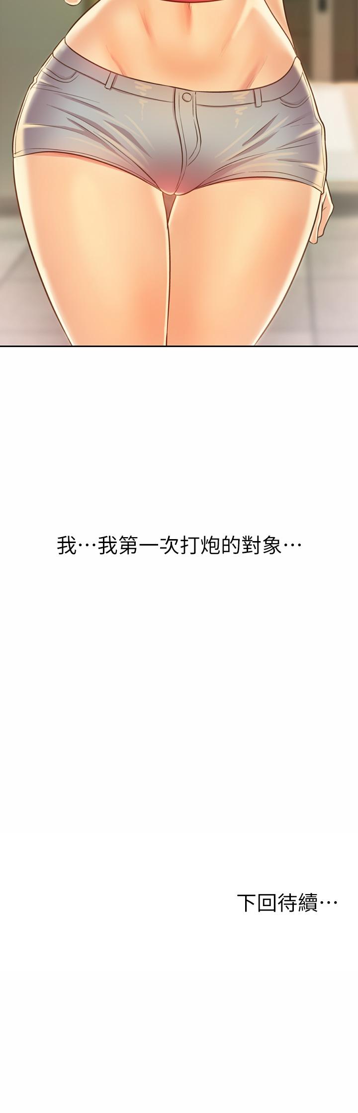 姊姊愛做菜 第29話-我想用身體親自確認 第52页