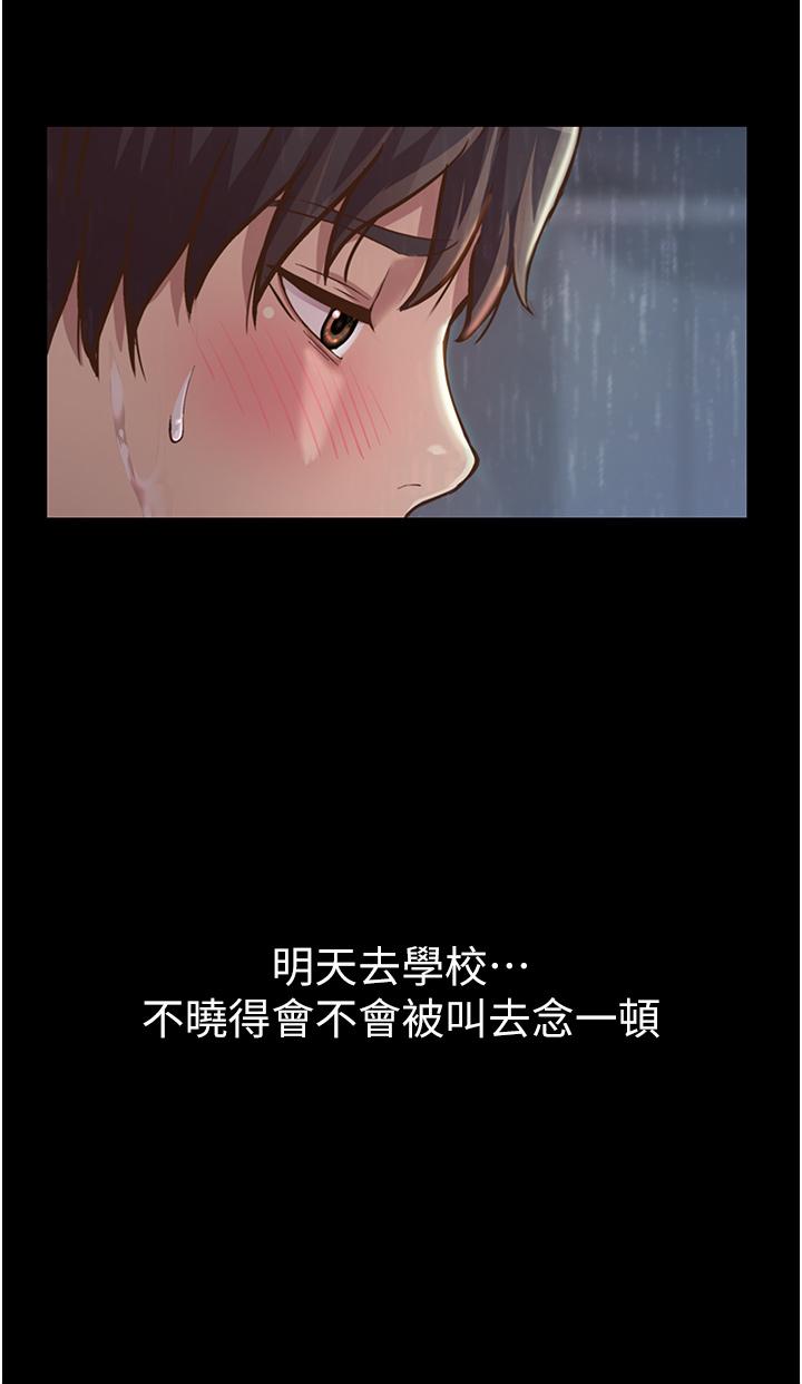 姊姊愛做菜 第2話-夾的這麼緊真是一百分 第67页