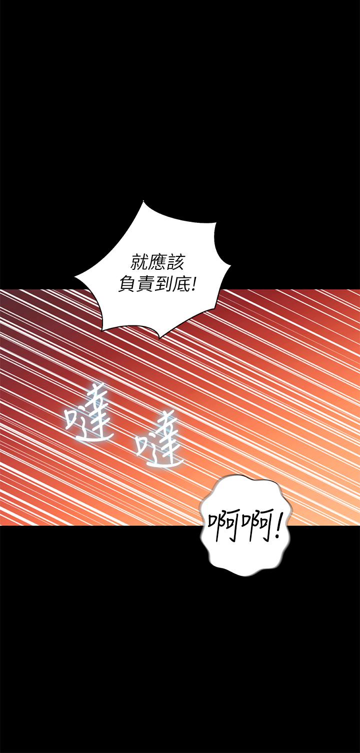 姊姊愛做菜 第30話-都來摩鐵了哪能直接回家 第39页