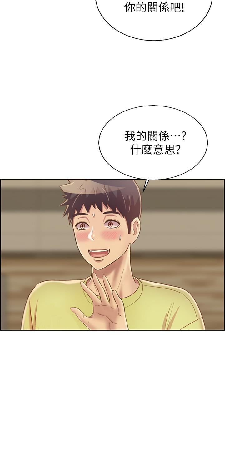 姊姊愛做菜 第30話-都來摩鐵了哪能直接回家 第66页