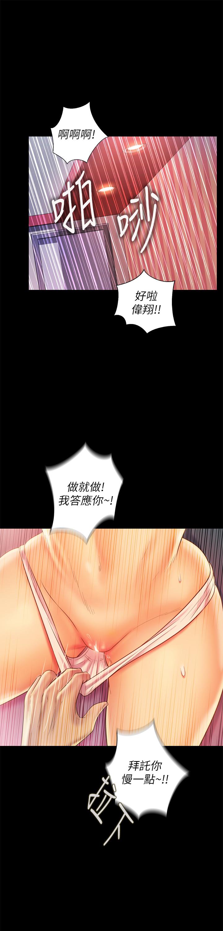 姊姊愛做菜 第30話-都來摩鐵了哪能直接回家 第51页