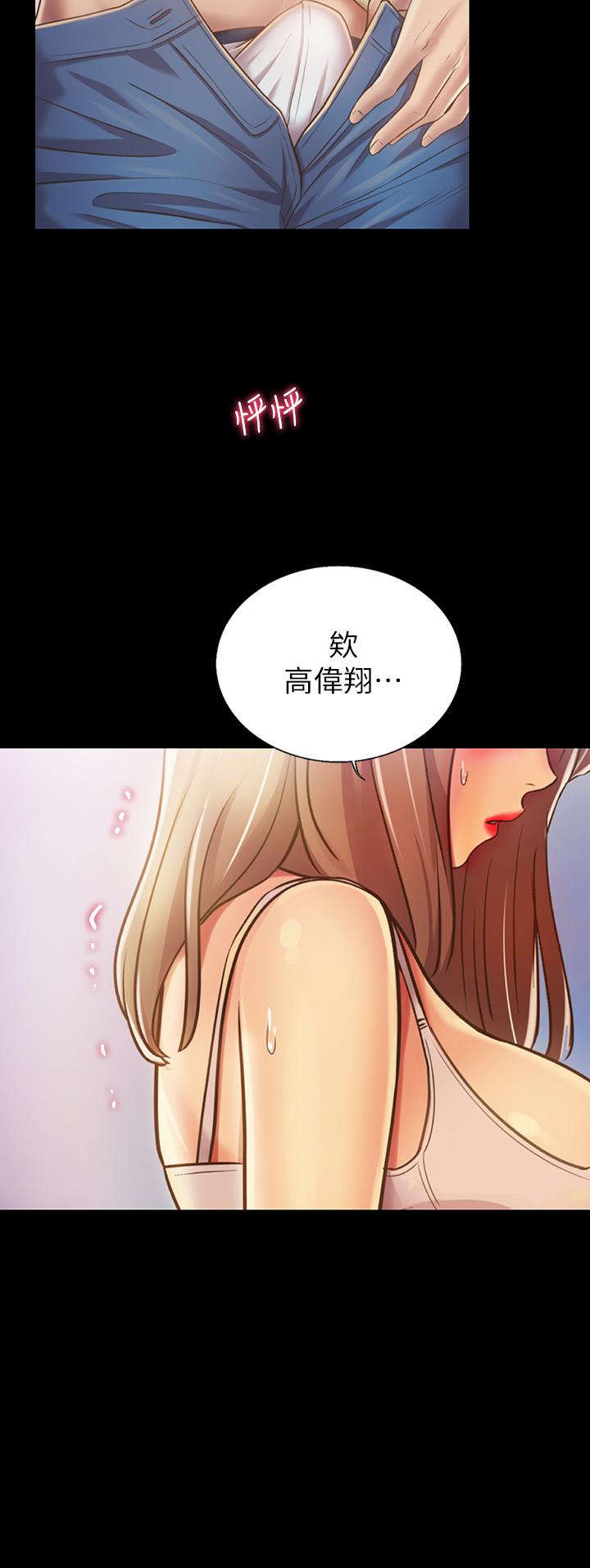 姊姊愛做菜 第30話-都來摩鐵了哪能直接回家 第44页