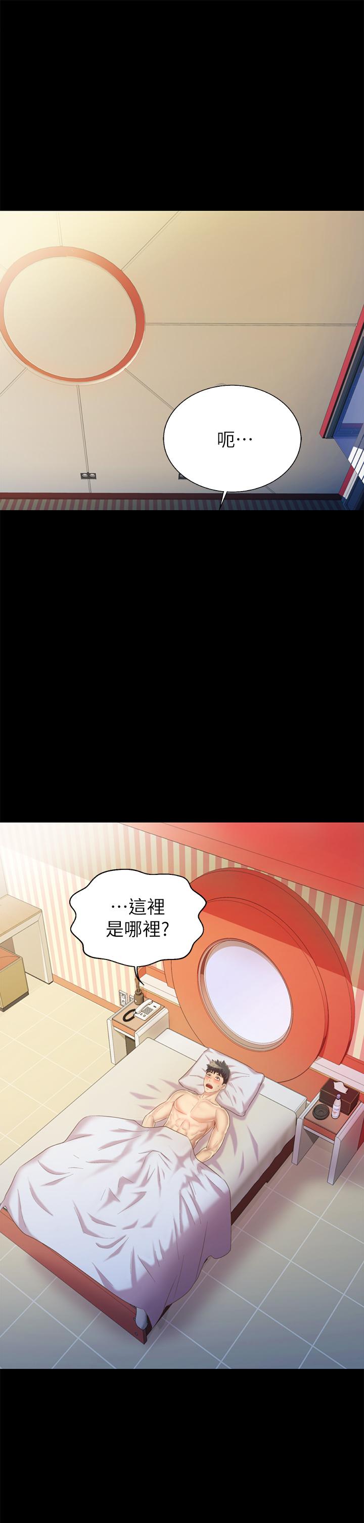姊姊愛做菜 第30話-都來摩鐵了哪能直接回家 第56页