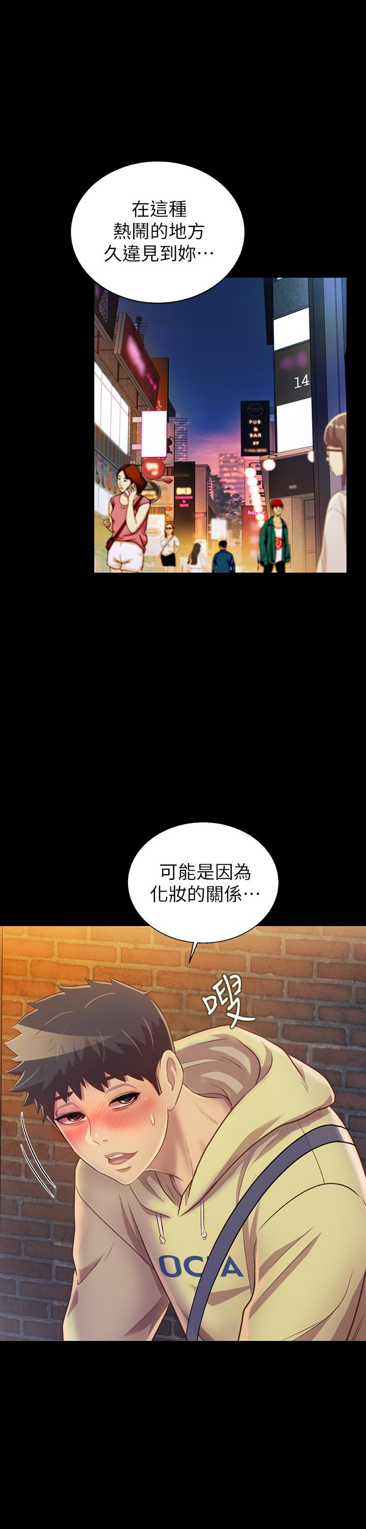 姊姊愛做菜 第30話-都來摩鐵了哪能直接回家 第19页