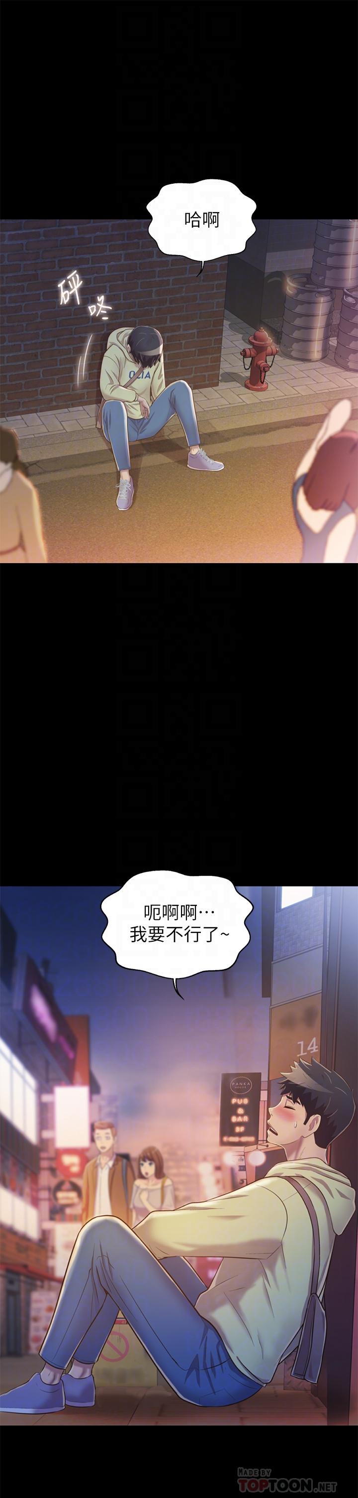 姊姊愛做菜 第30話-都來摩鐵了哪能直接回家 第10页